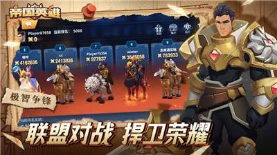 帝国英雄礼包版图3