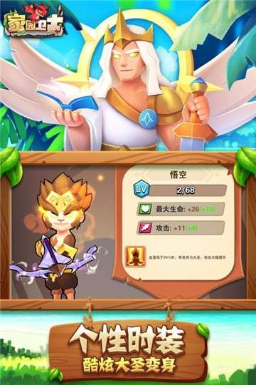 家园卫士新版图1