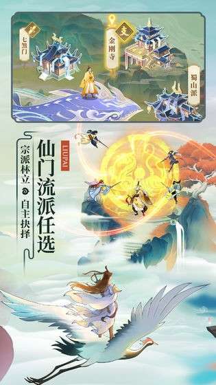 修仙在云端单机版图2