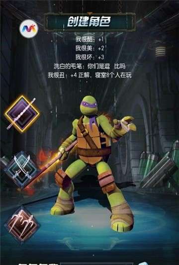 忍者龟归来图1