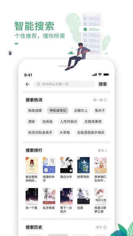 爱看书极速版图4