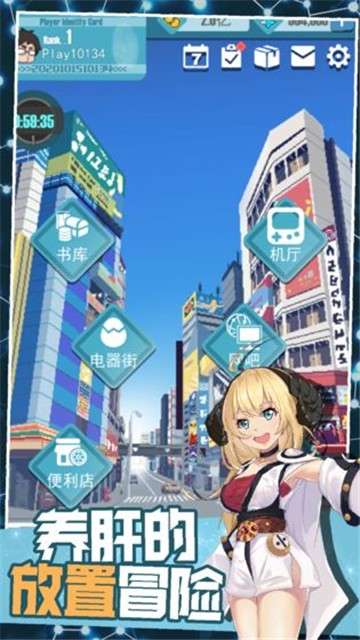 交叉次元游戏新版图5