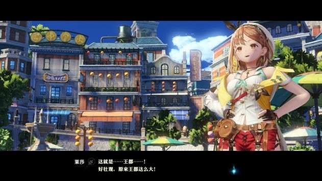 莱莎的炼金工房2中文版图5