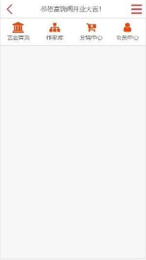 艺创电商商城图3