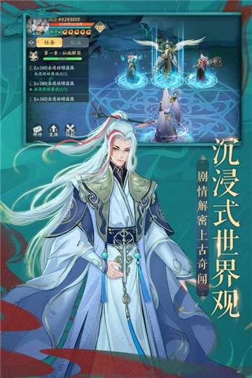 九州八荒录安卓版图3