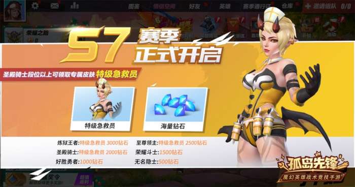 孤岛先锋S7赛季图6