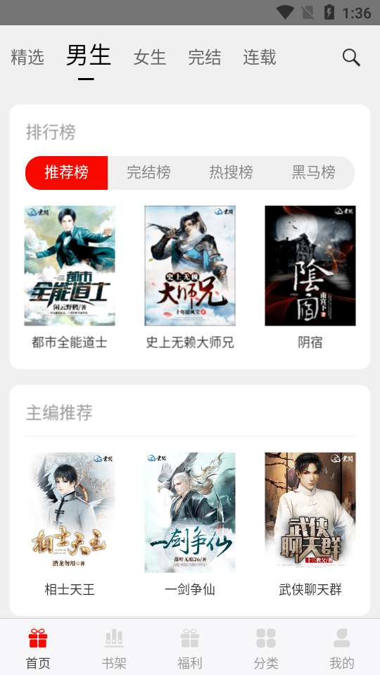 阅享书城图2