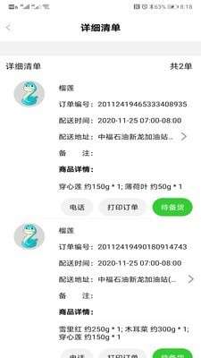多多菜团商家图3