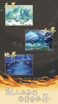 修真之路图5