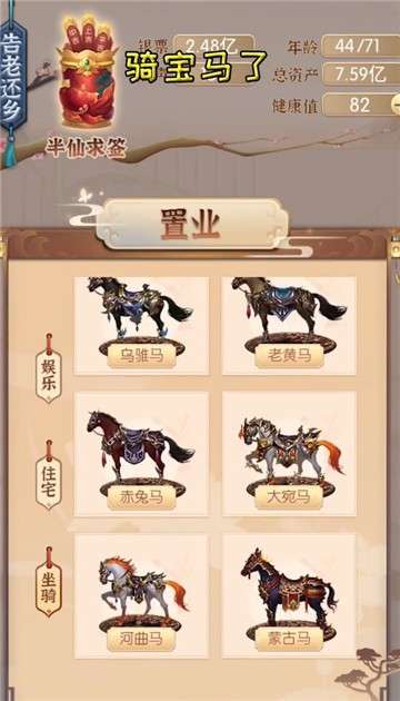 创造第二人生图4