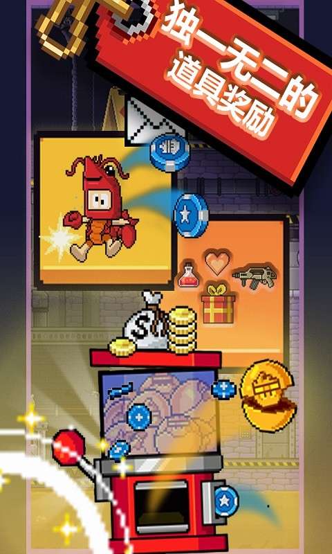 英雄丹无限金币版图4
