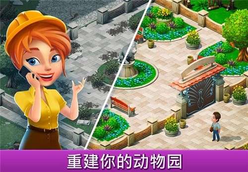 梦幻动物园图2