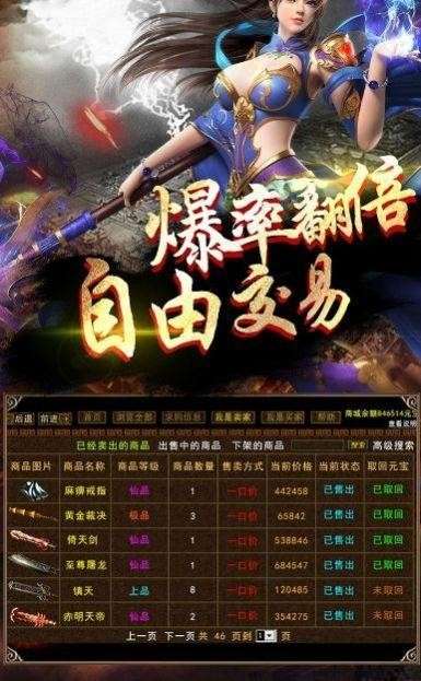 打金火龙高爆版图3