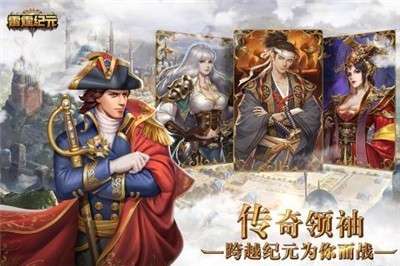 雷霆纪元手游公测版图4