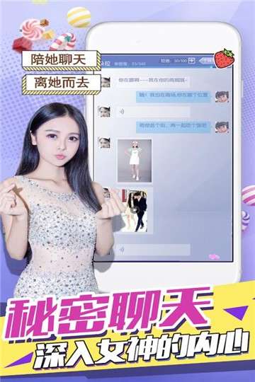 心跳女友图1