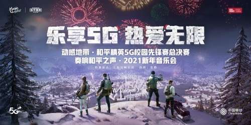 和平精英大吉大礼狂欢季图3