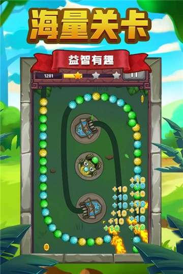 祖玛传说图3