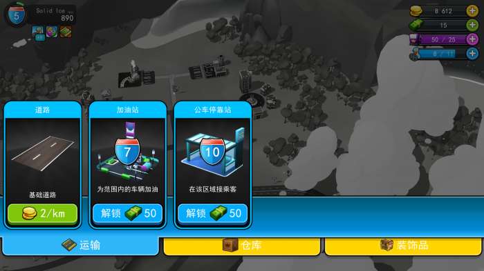 运输大亨帝国建造者图6
