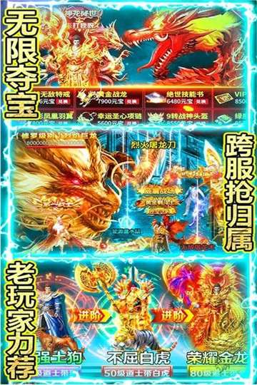 绝世神功h5图4