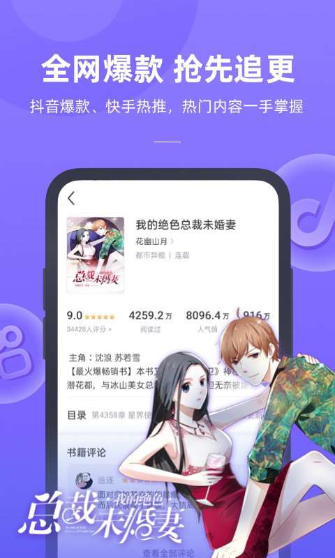 书旗小说极速版图3