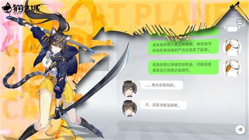猫之城公测版图3