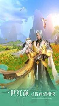 神将录完美仙侠图5