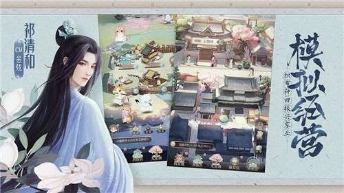 灵猫传预图2