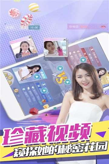 心跳女友图3