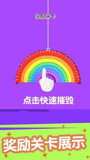 切个皮筋儿图2