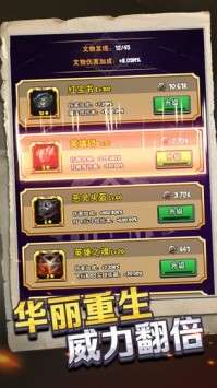 重生塔防夺宝奇兵图4