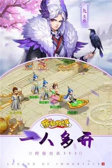修仙物语九游版图2