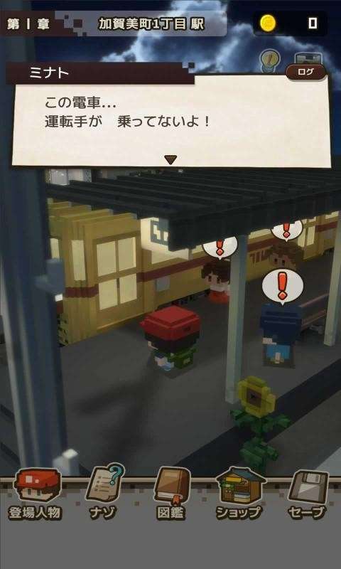 变成大人也不要忘记汉化版图3