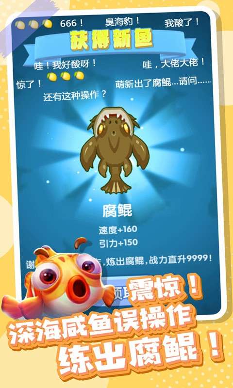 全民摸鱼图5