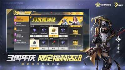 荒野行动S15赛季图1