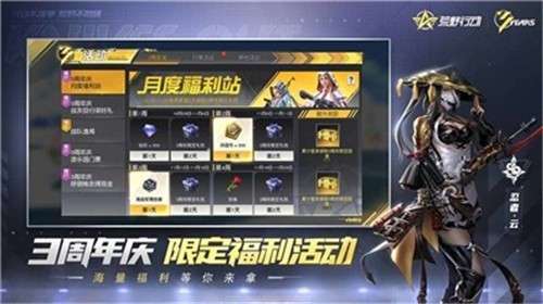 荒野行动s15通行证图3
