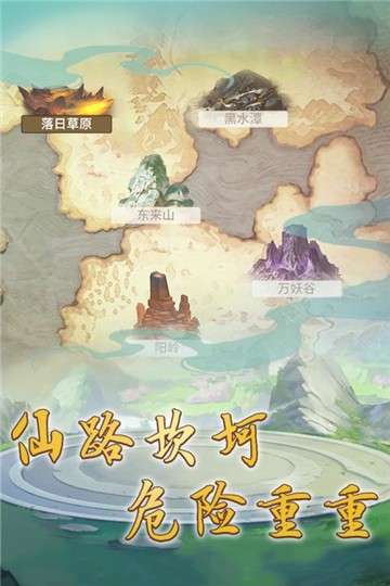 笑傲仙侠手游图3