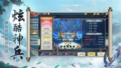 仙玉情缘图2