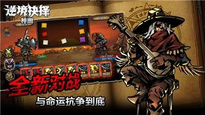 逆境抉择神曲ios图3