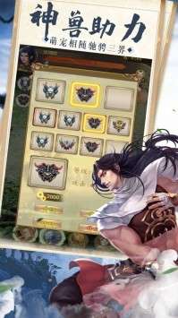 刀剑封魔决图5