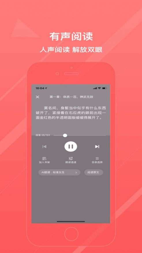万能阅读器手机版图3