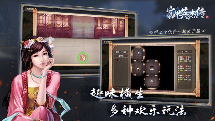 富甲英杰传图4