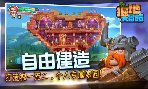 掘地大冒险手机版图3
