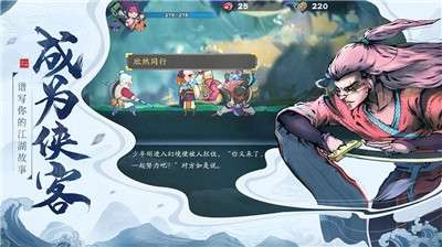 古今江湖东方姑娘图2