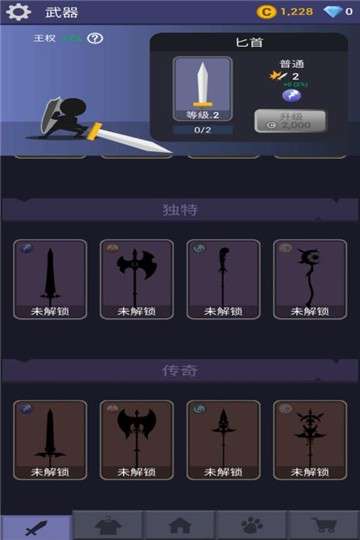 刀锋火柴人图5