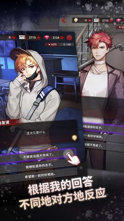 危险的家伙们图7