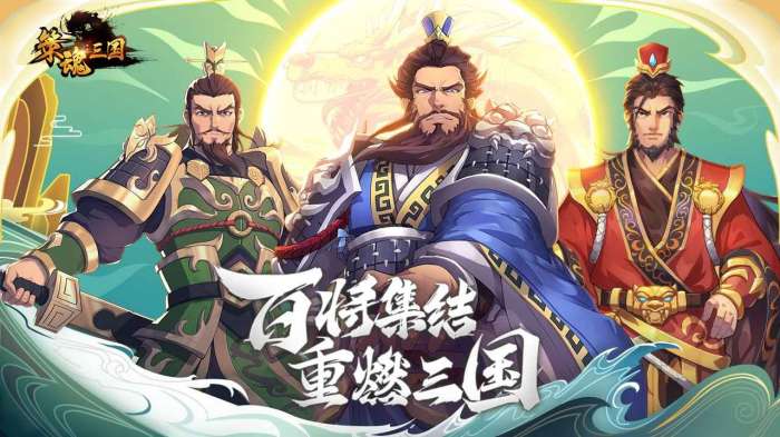 策魂三国正式版图1