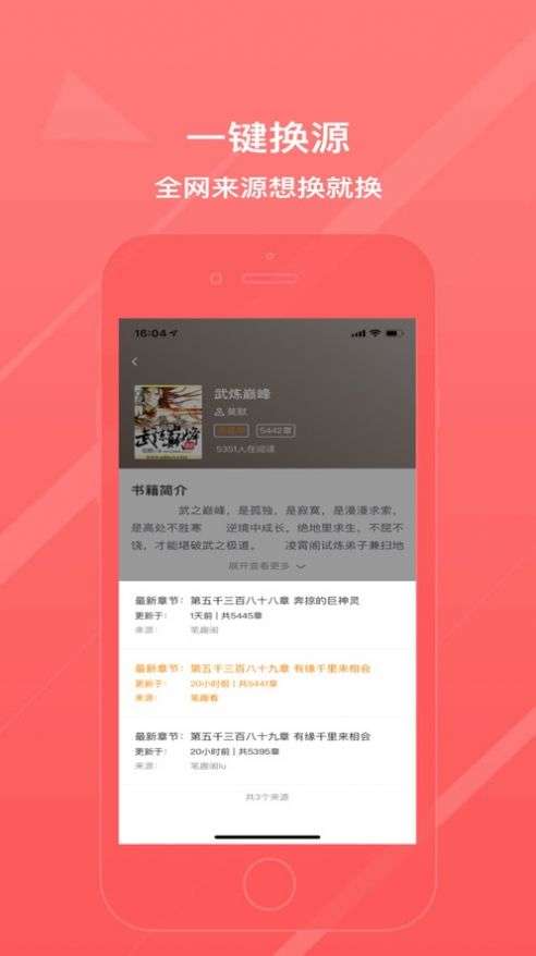 万能阅读器手机版图1