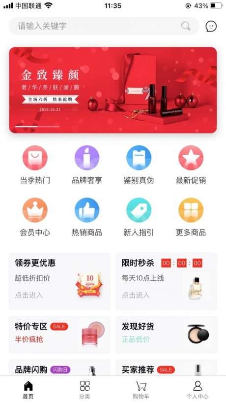 美芽海淘图1