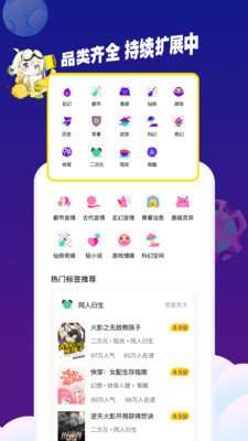 芒果次元快看小说图1