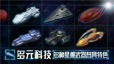 星舰起航图2